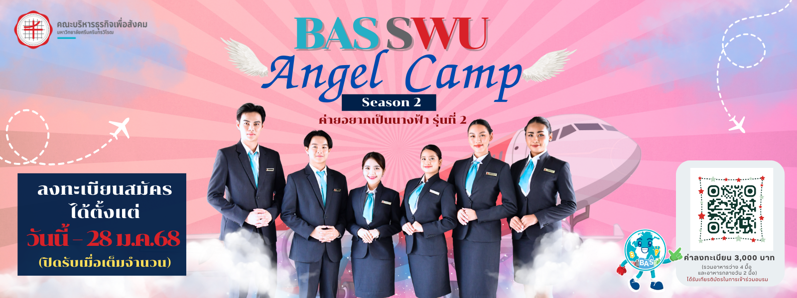 BAS@SWU Angle Camp Season2